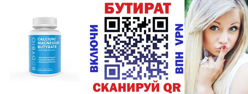 Купить где  Бор  БУТИРАТ 1.4BDO 