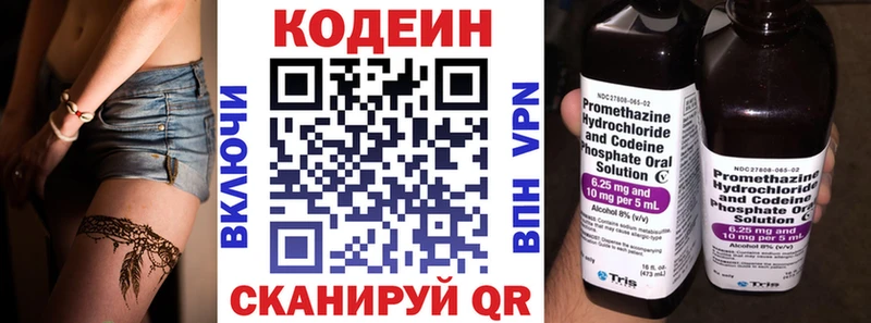 Codein напиток Lean (лин)  Купить  Бор 