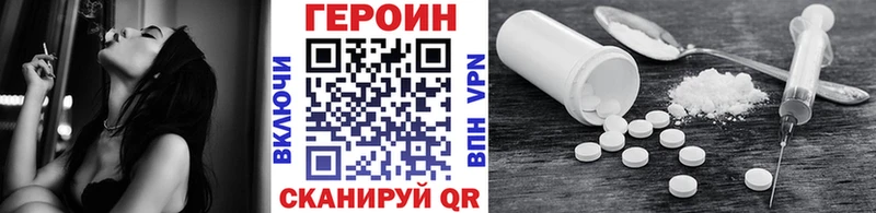ГЕРОИН гречка  Купить где  Бор 