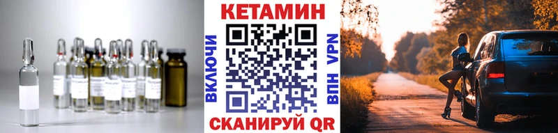 Купить где  Бор  Кетамин ketamine 