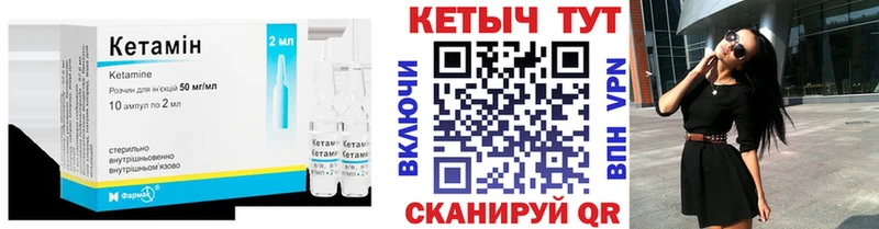 Кетамин VHQ Бор