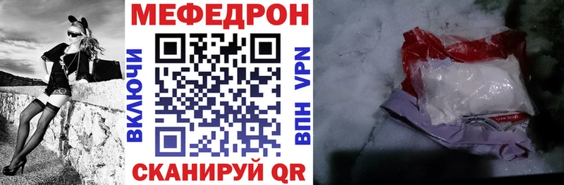 МЯУ-МЯУ 4 MMC  Купить  Бор 
