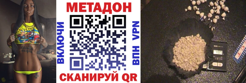 Купить где  Бор  МЕТАДОН кристалл 