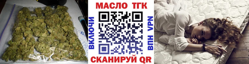 Купить закладки  Бор  ТГК гашишное масло 